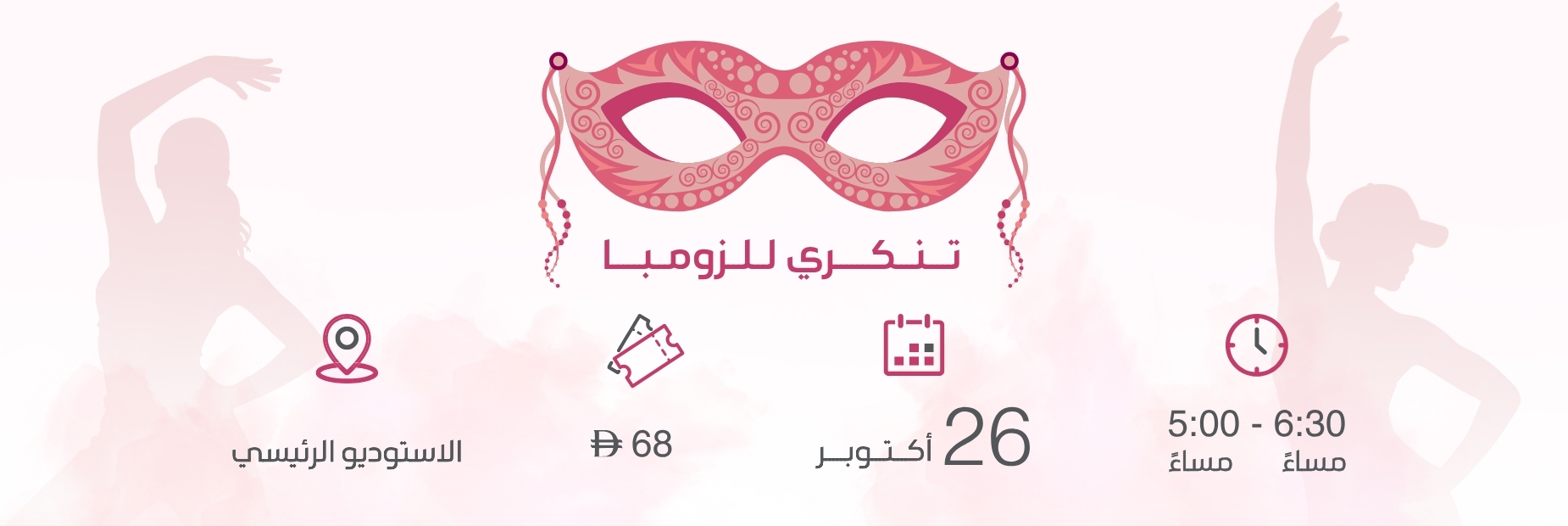 تنكري للزومبا 